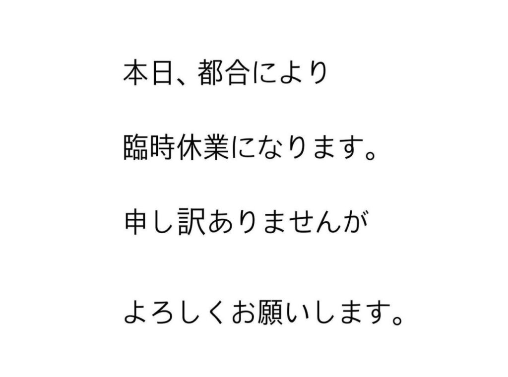 臨時休業のお知らせ JAMDAY